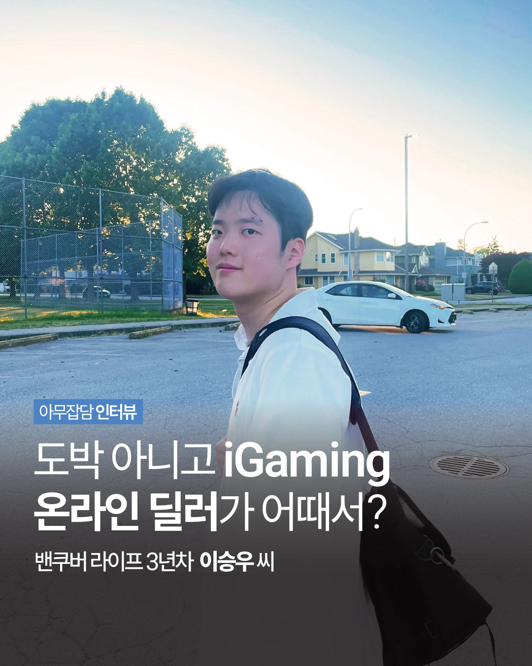 Instagram에 공개된 제3자 편집 인터뷰 표지